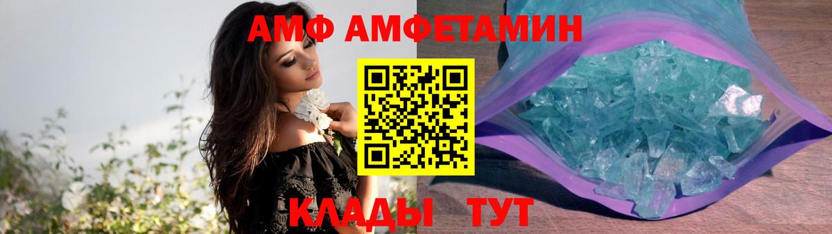 Amphetamine  Amphetamine  Дубна  Вход с VPN  Amphetamine 98% 