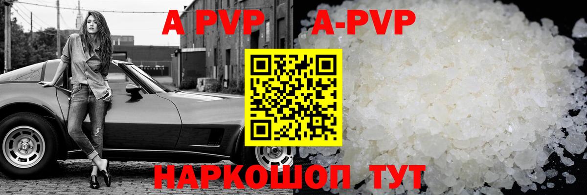Альфа ПВП крисы CK  Alpha-PVP VHQ  Вход с VPN  Дубна  A-PVP СК КРИС 