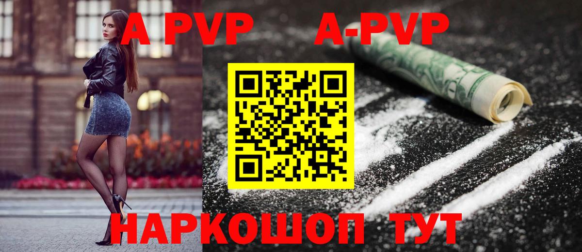 Alpha PVP Crystall Дубна
