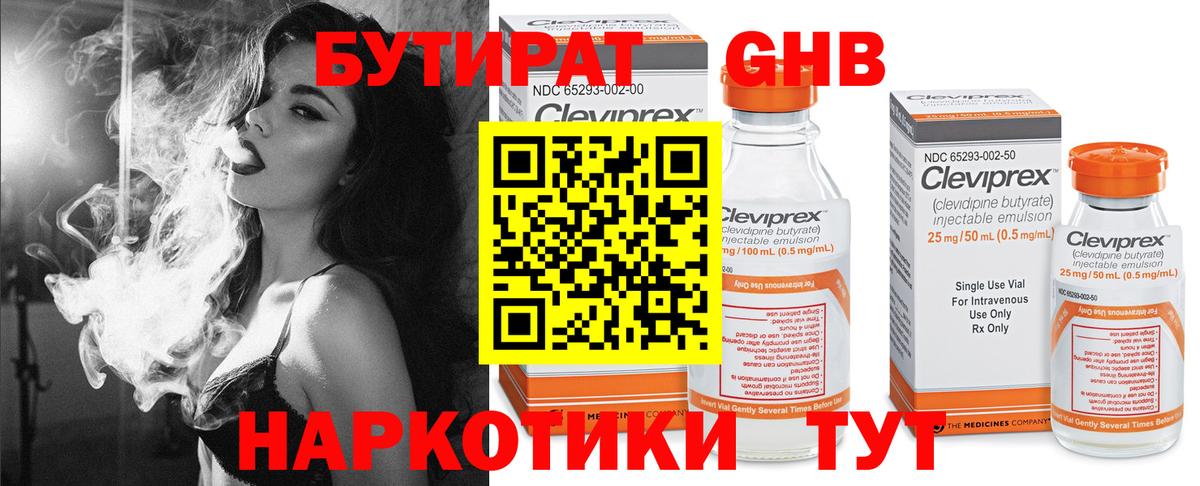 Дубна  БУТИРАТ вода  Вход с VPN 