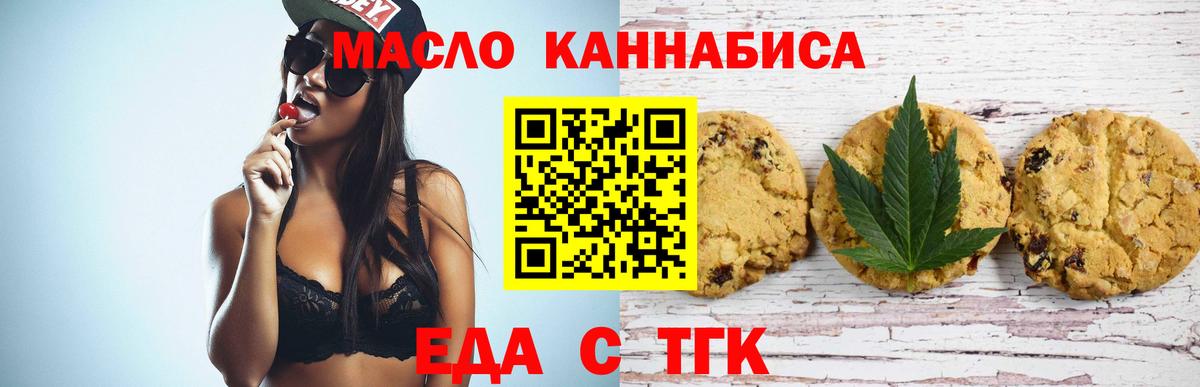 Cannafood конопля Дубна