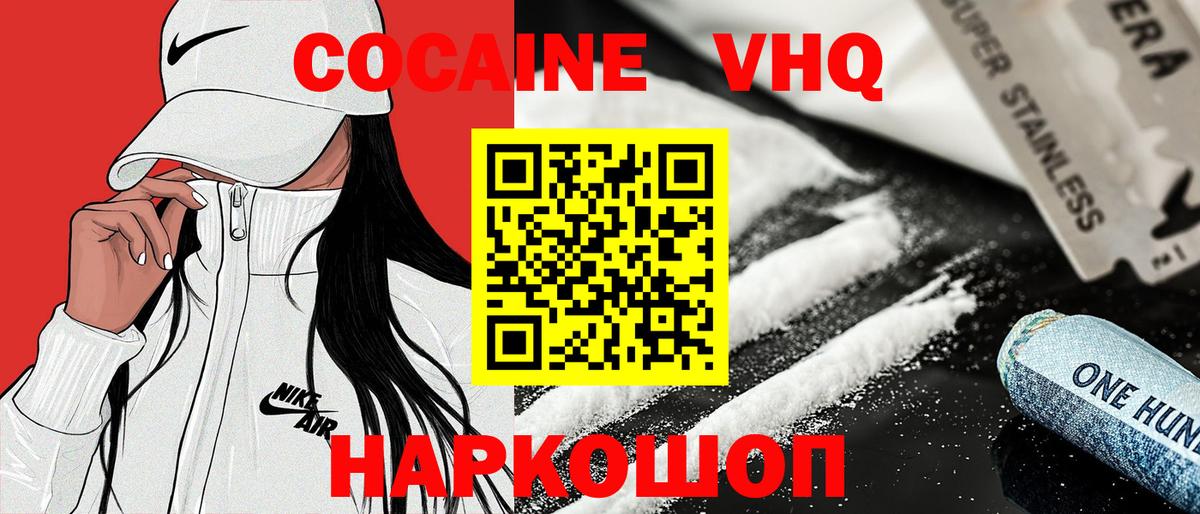 Кокаин Эквадор  КОКАИН 99%  Вход с VPN  Дубна 