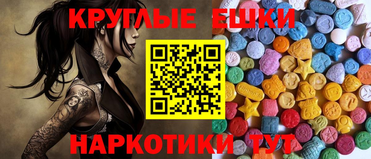 Экстази 250 мг  Вход с VPN  Дубна 