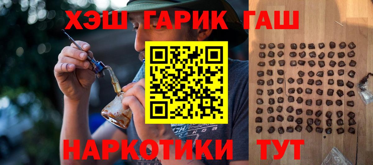 ГАШИШ Ice-O-Lator  Вход с VPN  ГАШИШ  Дубна 