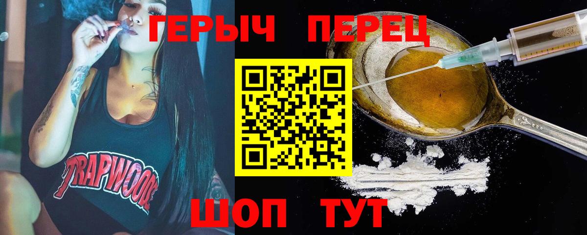 Героин гречка Дубна