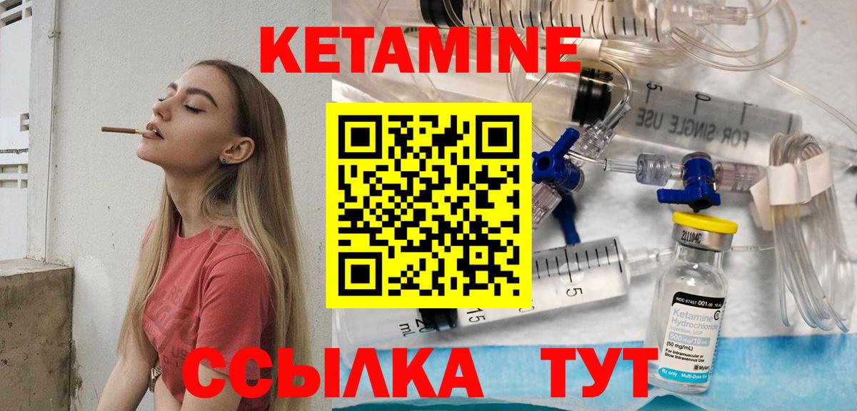 КЕТАМИН VHQ  Вход с VPN  Дубна  КЕТАМИН ketamine 