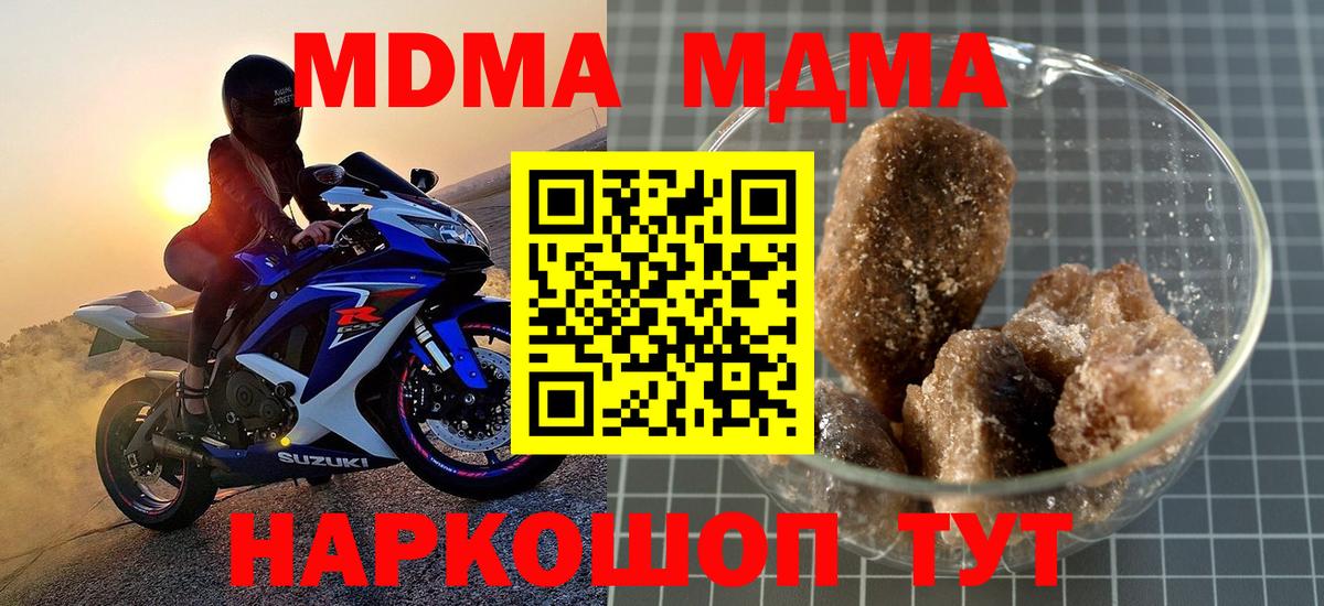 МДМА молли Дубна