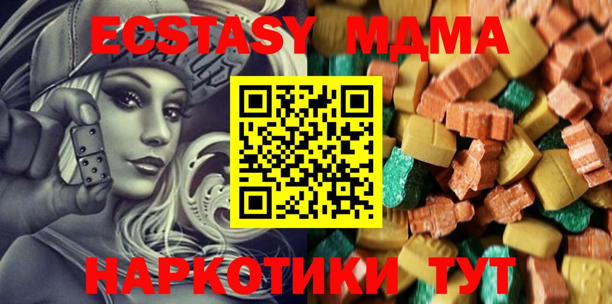 МДМА кристаллы  МДМА Molly  Дубна  Вход с VPN 