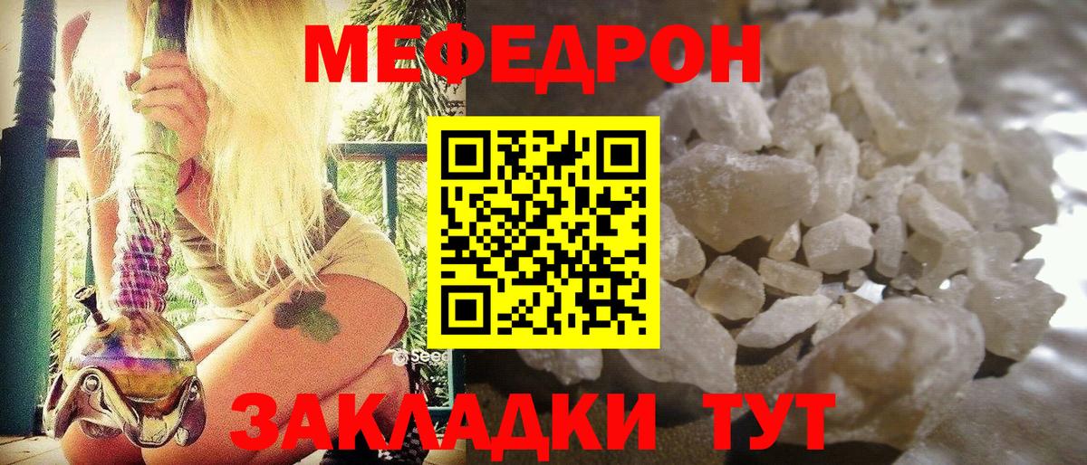Меф мяу мяу мука Дубна