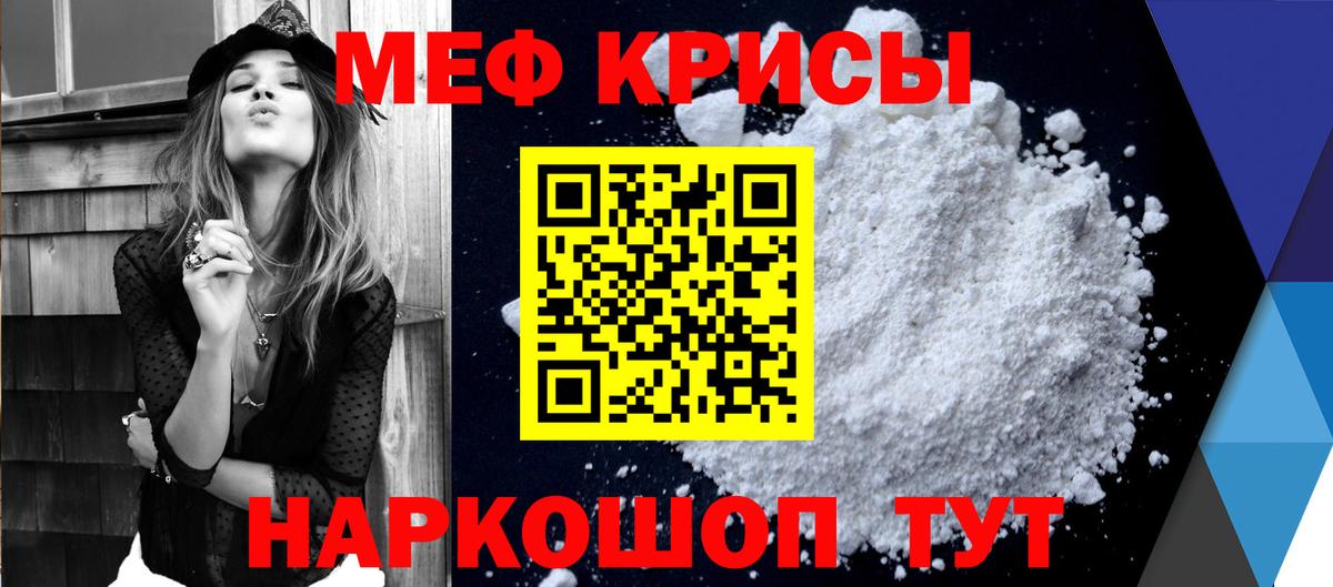 МЕФ  МЕФ 4 MMC  Вход с VPN  МЯУ-МЯУ 4 MMC  Меф  Дубна 