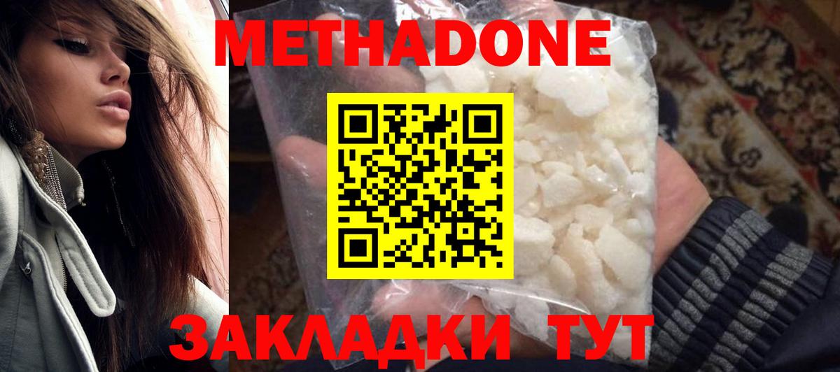 Метадон мёд  Вход с VPN  Дубна  МЕТАДОН белоснежный 