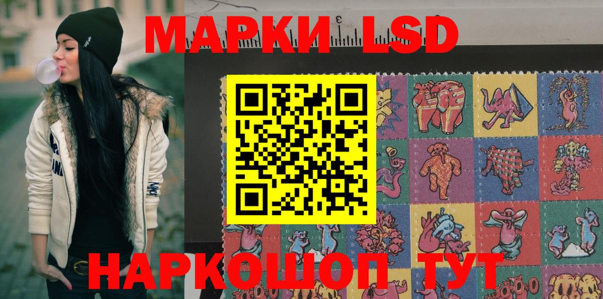 Марки 25I-NBOMe  Наркотические марки 1,8мг  Вход с VPN  Дубна 