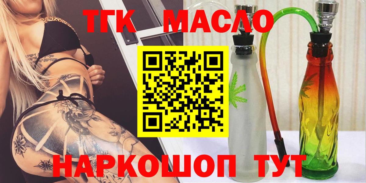 Дистиллят ТГК концентрат Дубна